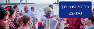 Концерт-экскурсия на теплоходе по Неве ансамбля «Казачья Доля»