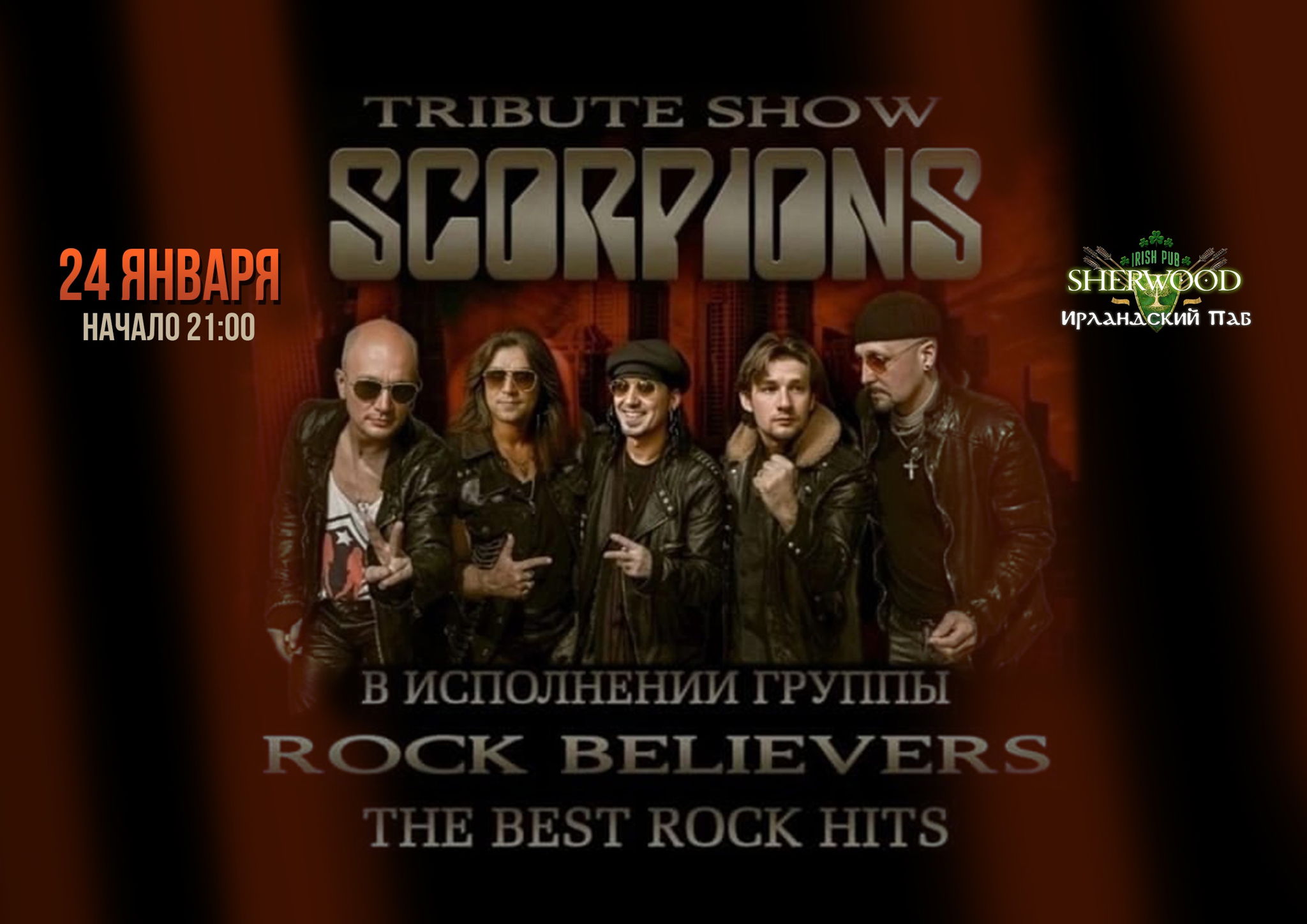 25 SCORPIONS SHOW c группой ROCK BELIEVERS, SHERWOOD PUB, МЫТИЩИ