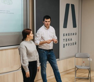 Лекция «Проблемы общения, как понимать друг друга?»
