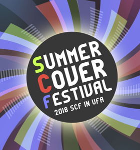 Фестиваль "Summer Cover Fest" (г. Уфа)
