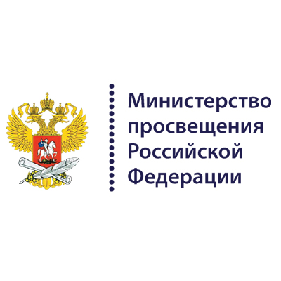 Министерство просвещения
