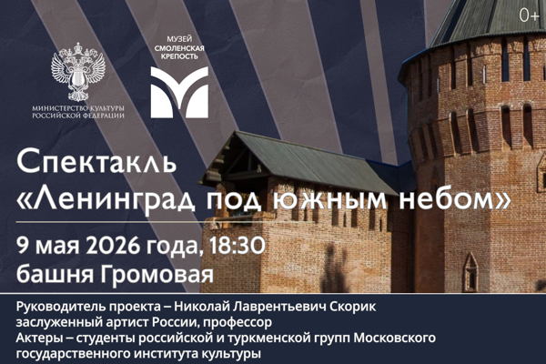 Спектакль