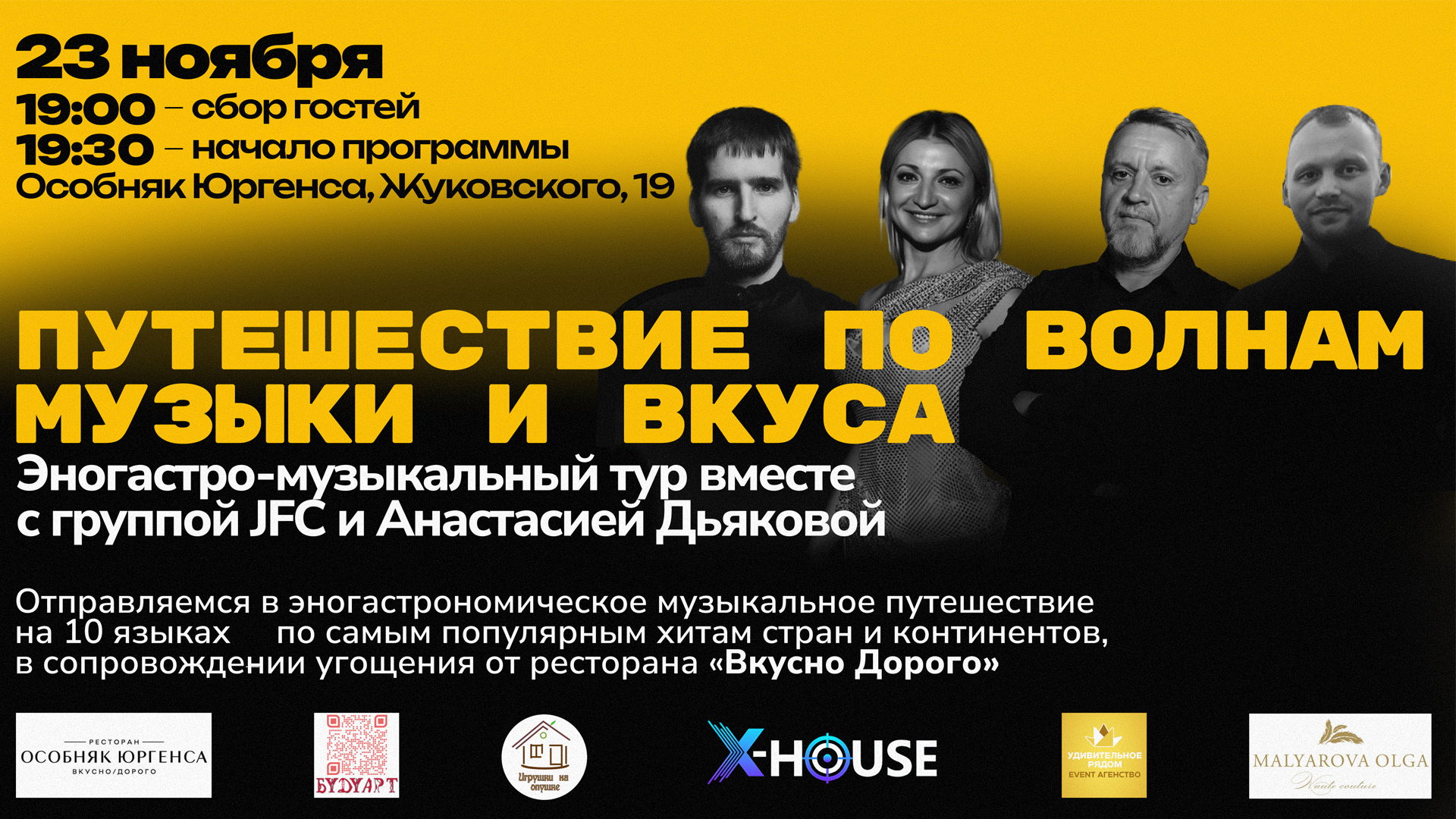 КОНЦЕРТ ГРУППЫ JFC / Just Friends Covers