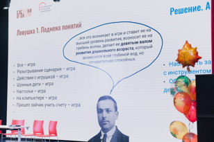 Конференция компании «Бабашки» 2025: «Новые традиции в образовании: единство в многообразии»