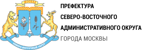 Префектура СВАО