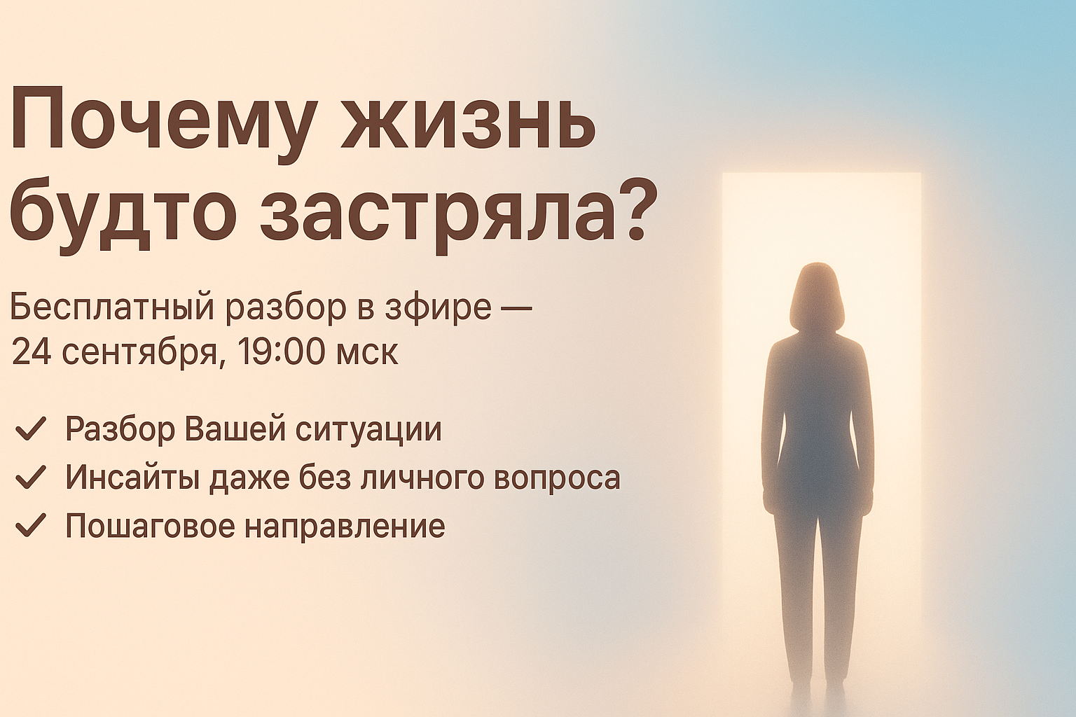 Почему жизнь будто застряла — и как выйти из тупика?