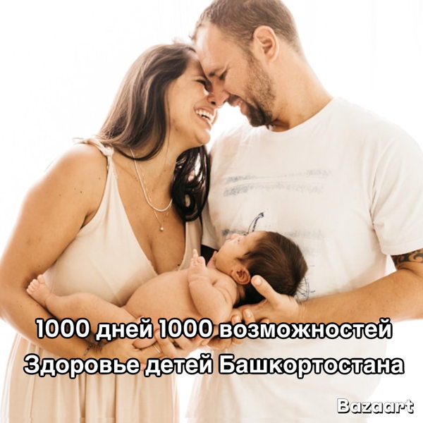 Конференция "1000 дней 1000 возможностей"