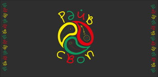 Рейв Своп