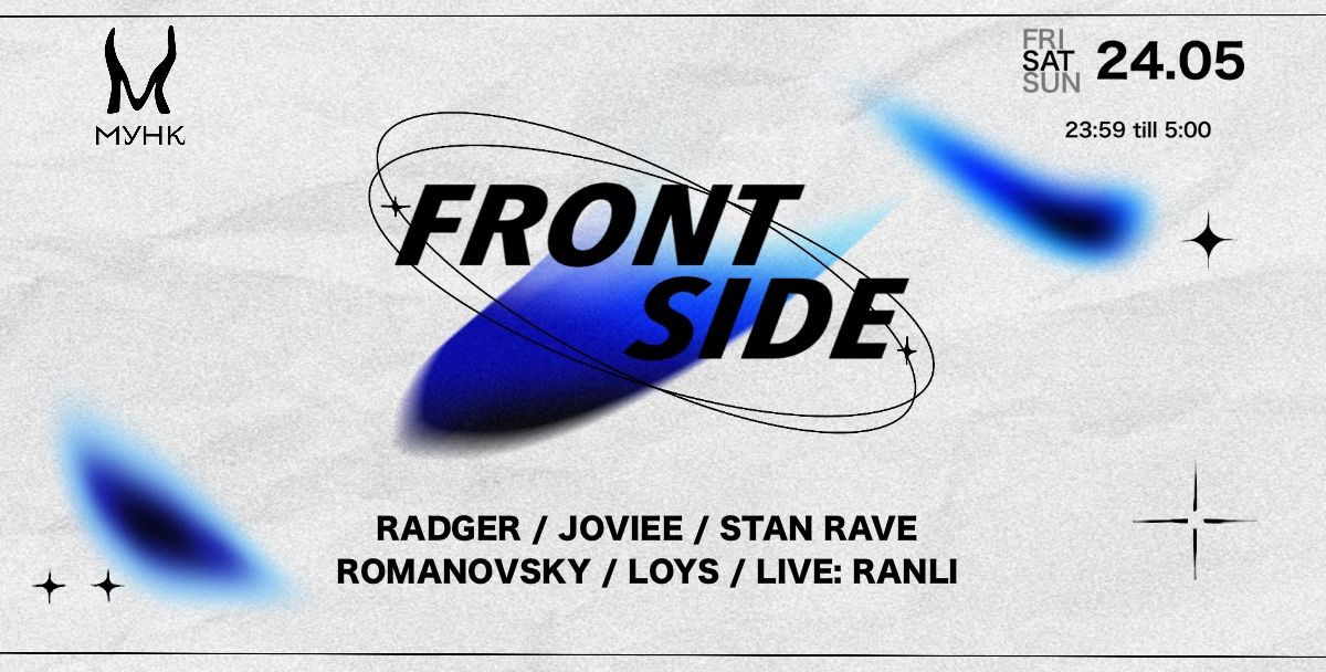FRONTSIDE X МУНК