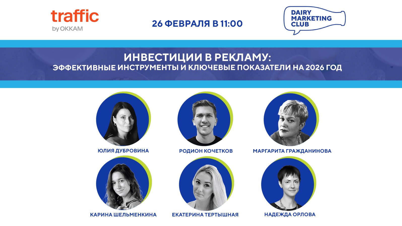 Инвестиции в рекламу: эффективные инструменты и ключевые показатели на 2026 год