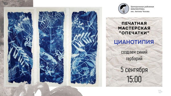 Мастер класс печатной мастерской "оПечатки"