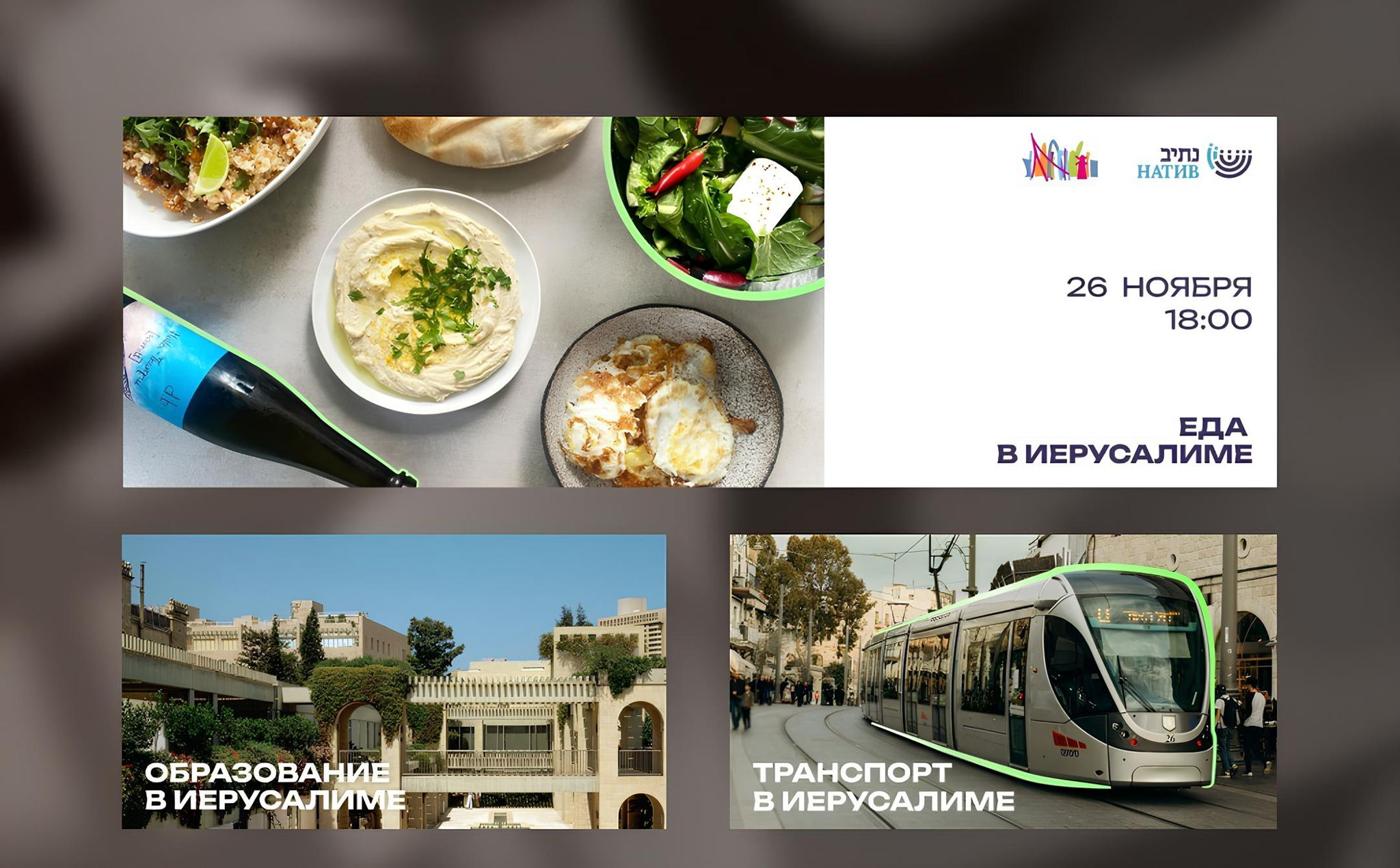 РАЗГОВОРНЫЙ ОНЛАЙН-КЛУБ «ЕДА В ИЕРУСАЛИМЕ» / В 18:00