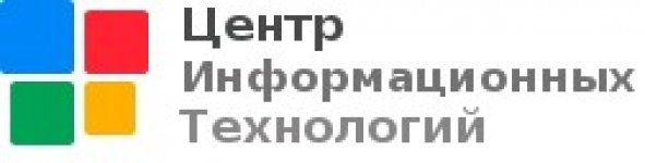 Центр информационных технологий