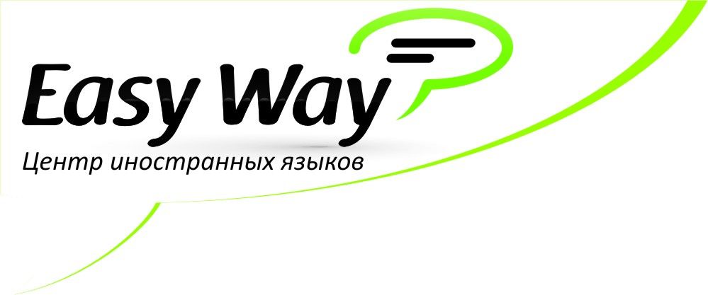 Центр иностранных языков Easy Way