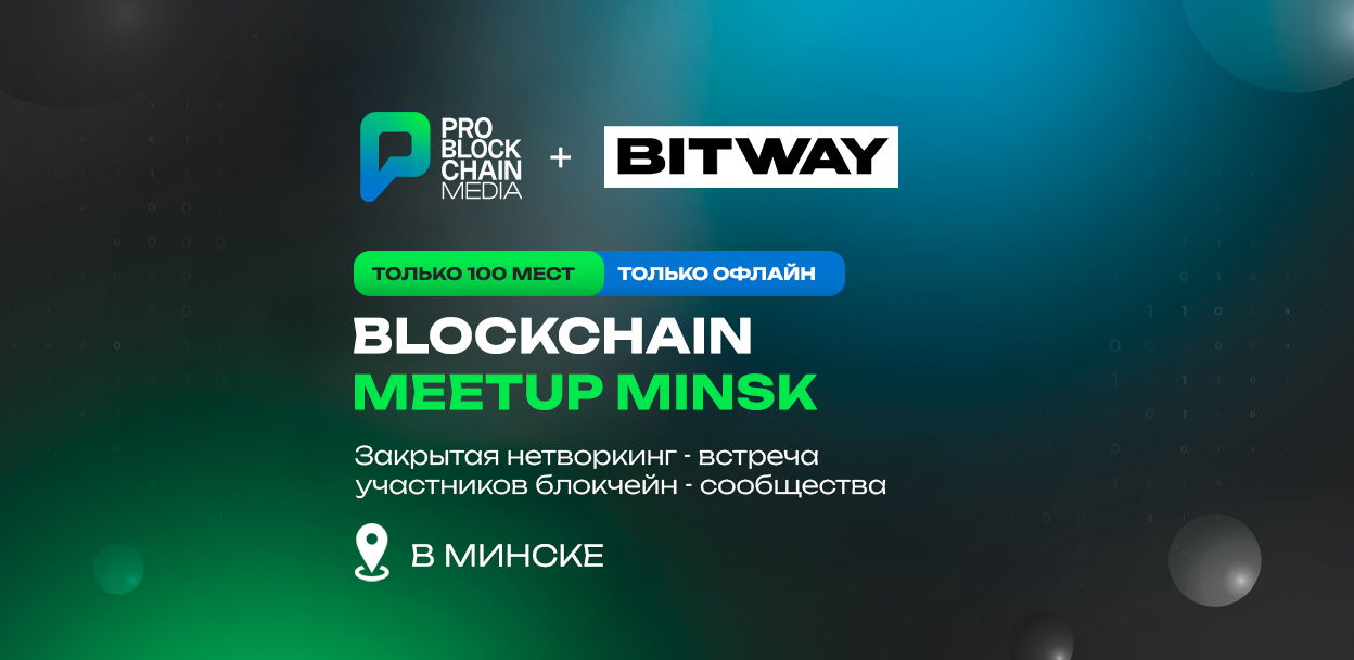 Blockchain Meetup Minsk