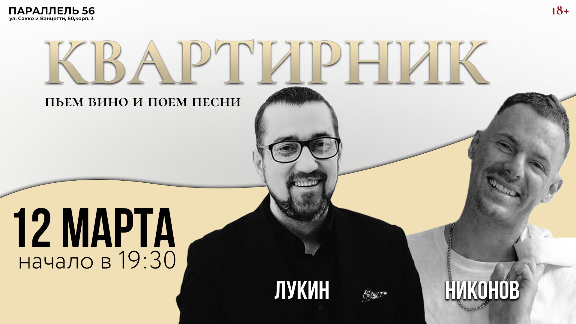 КВАРТИРНИК