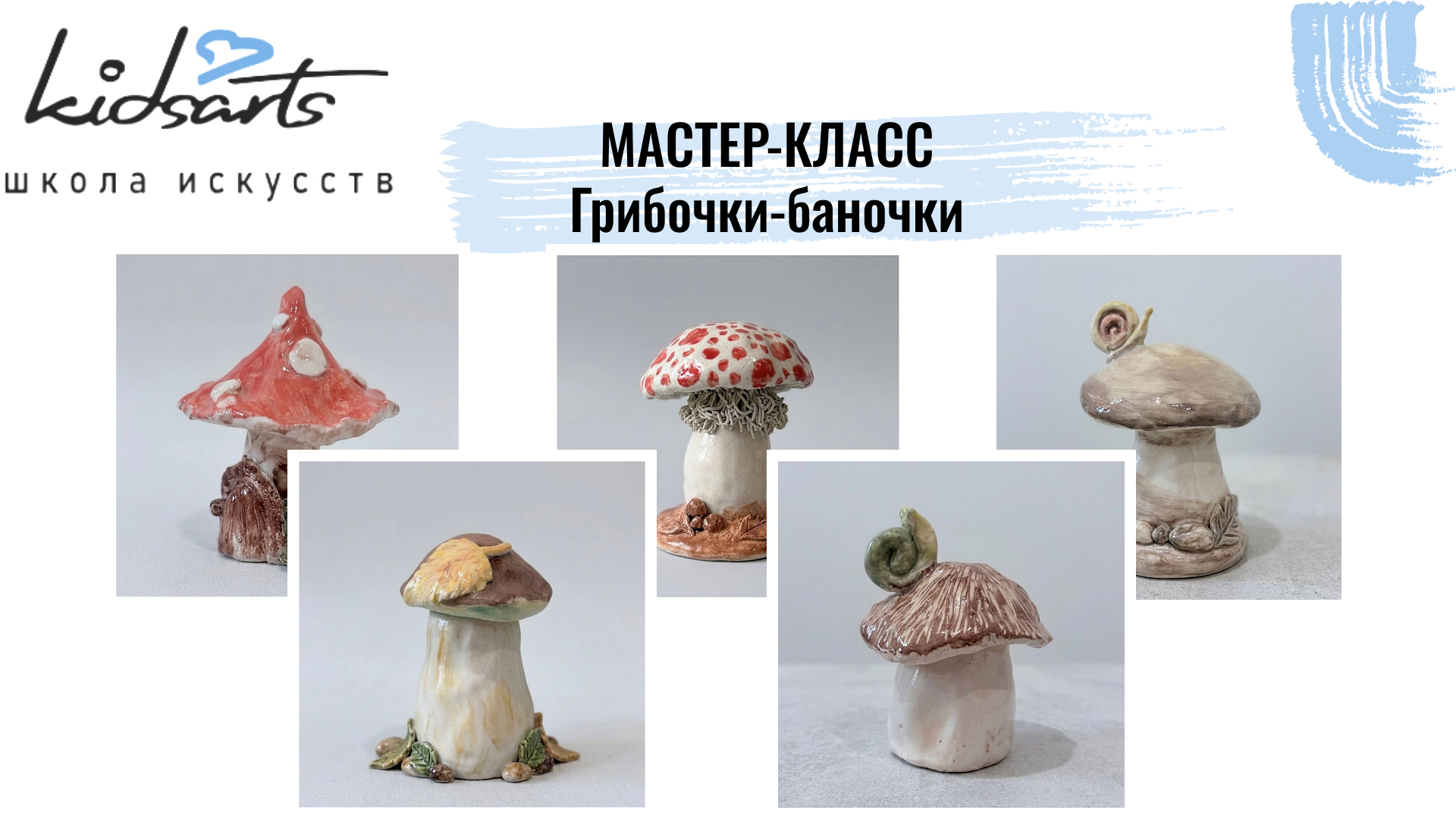 Мастер-класс «грибочки-баночки»: лепим керамику своими руками