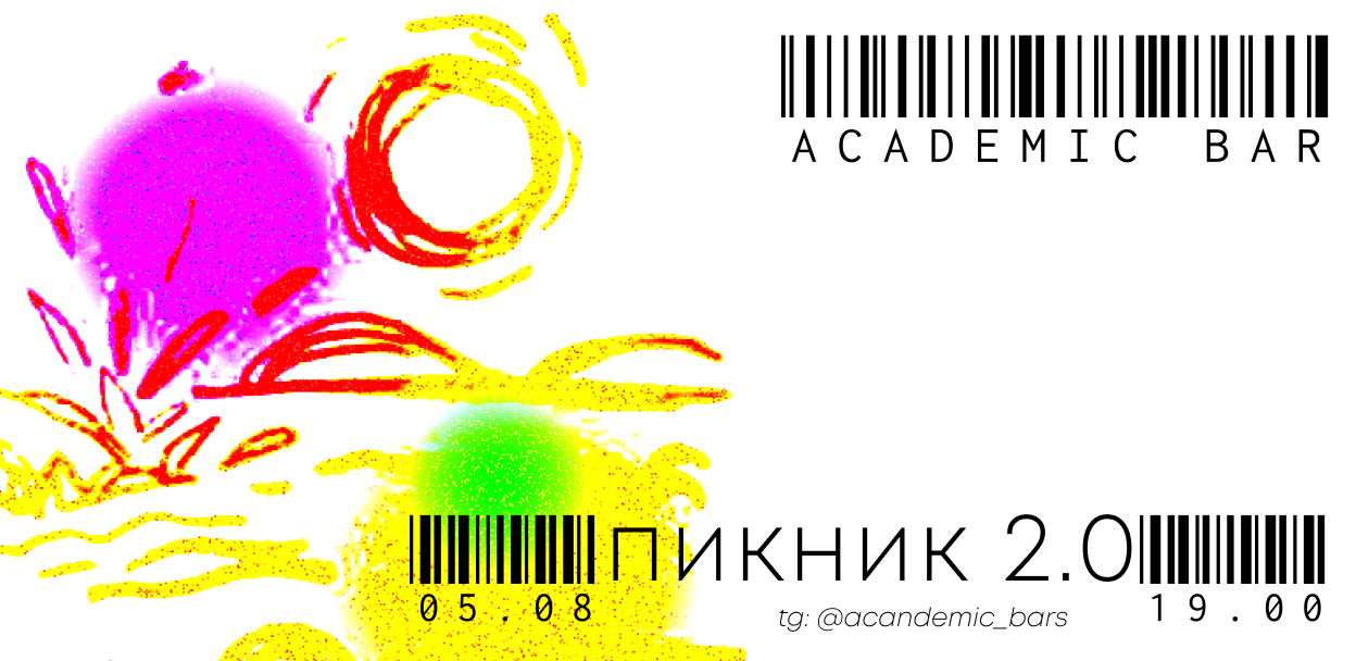 АКАДЕМИЧЕСКИЙ PICKME_К 2.0