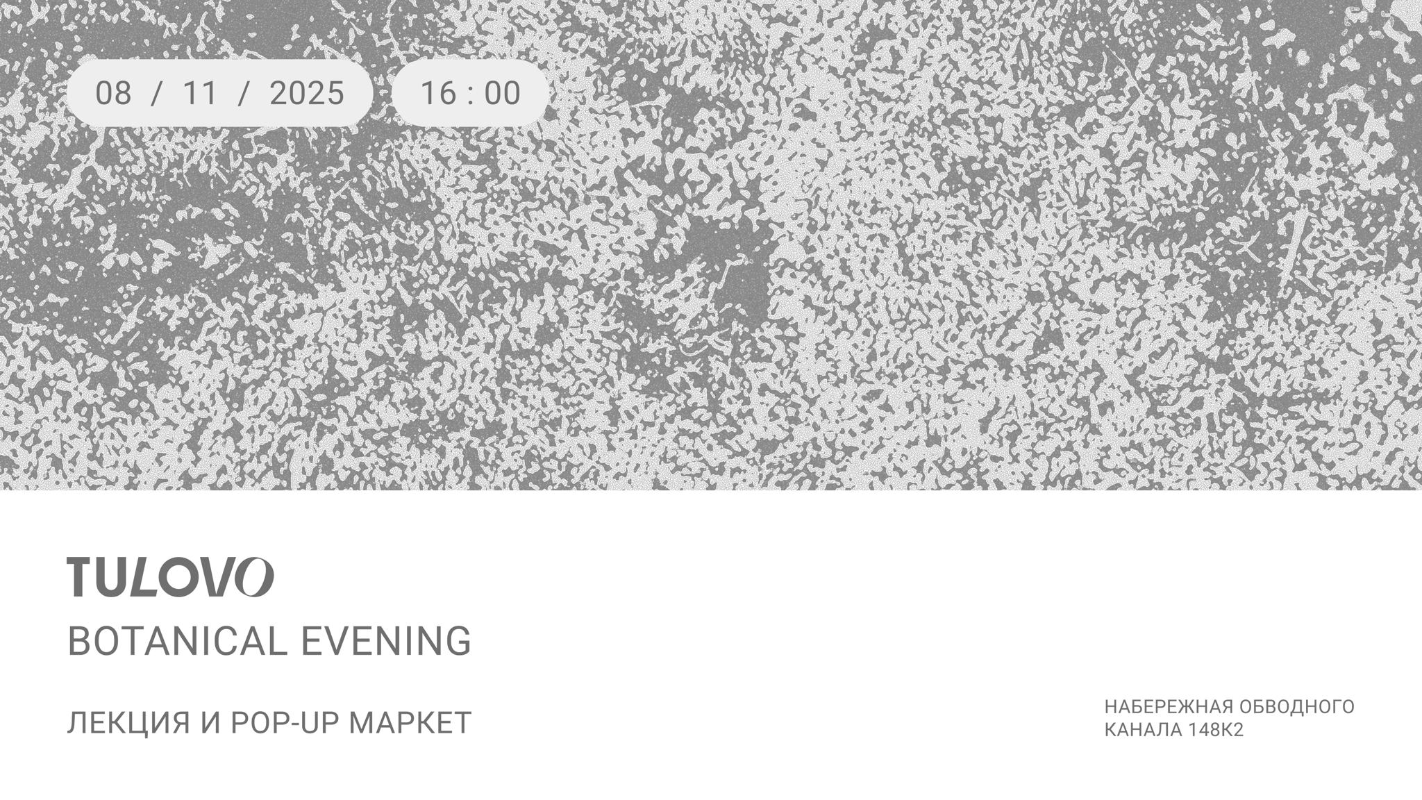 TULOVO BOTANICAL EVENING