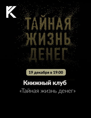 Книжный клуб  