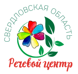 ГБОУ "Речевой центр"