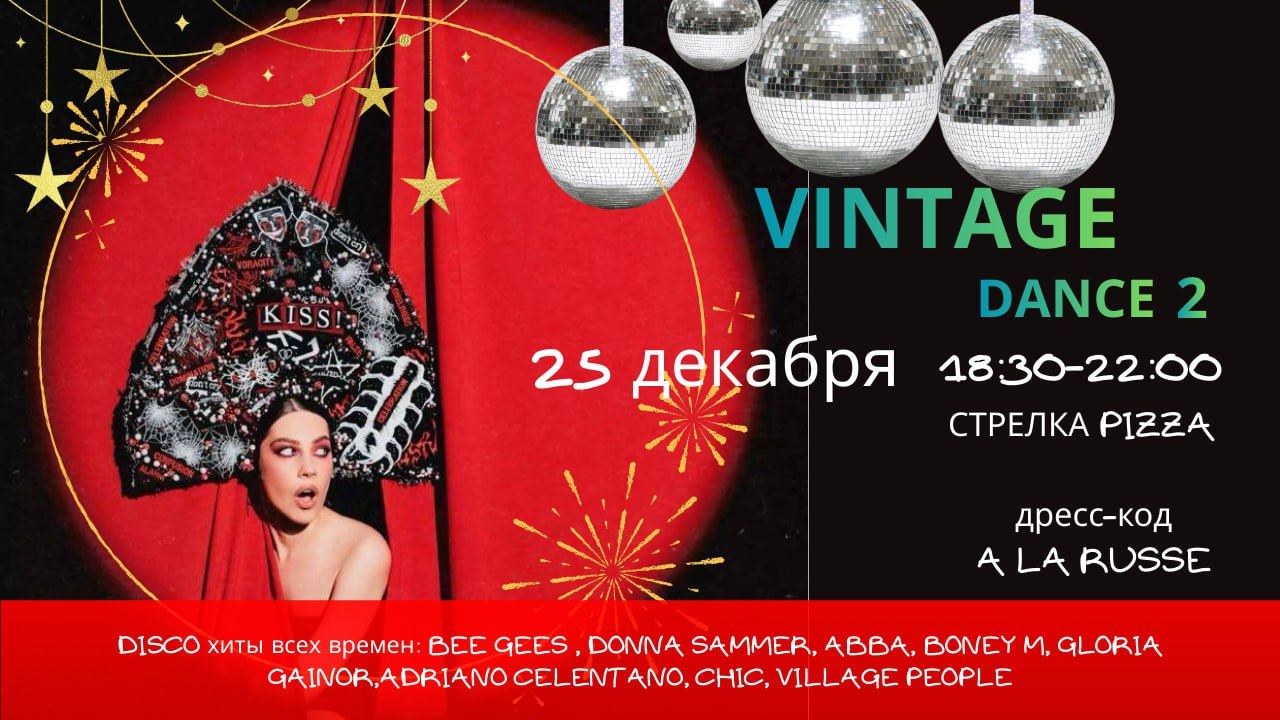VINTAGE DANCE 2