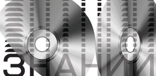 Фестиваль «Мир знаний». Показ фильма Обманчивая невинность (Что может мост?)