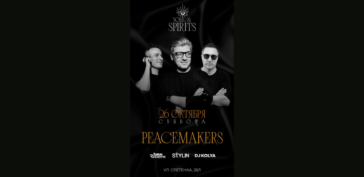 Peacemakers в SOUL & SPIRITS