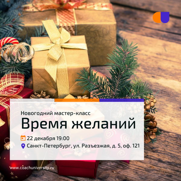 Новый 2022 Год В Санкт Петербурге Ретрит