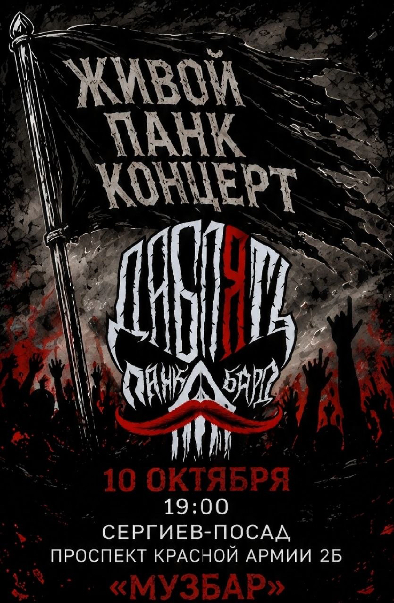 Дабл Ять