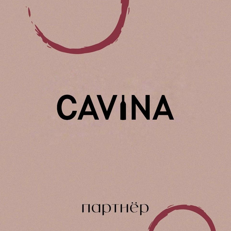 Компания CAVINA 