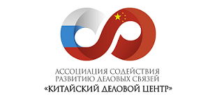 Китайский деловой центр