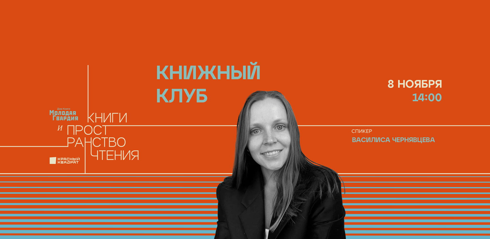 Книжный клуб. Обсуждаем «Грозовой перевал»