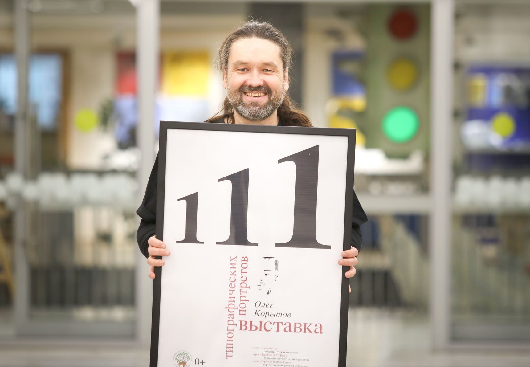 "Красное и чёрное. Холст и бумага". Олег Корытов. Выставка