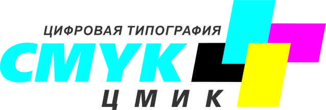 ЦМИК - цифровая типография