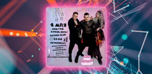 Шоу-концерт команды ЖИТЬ
