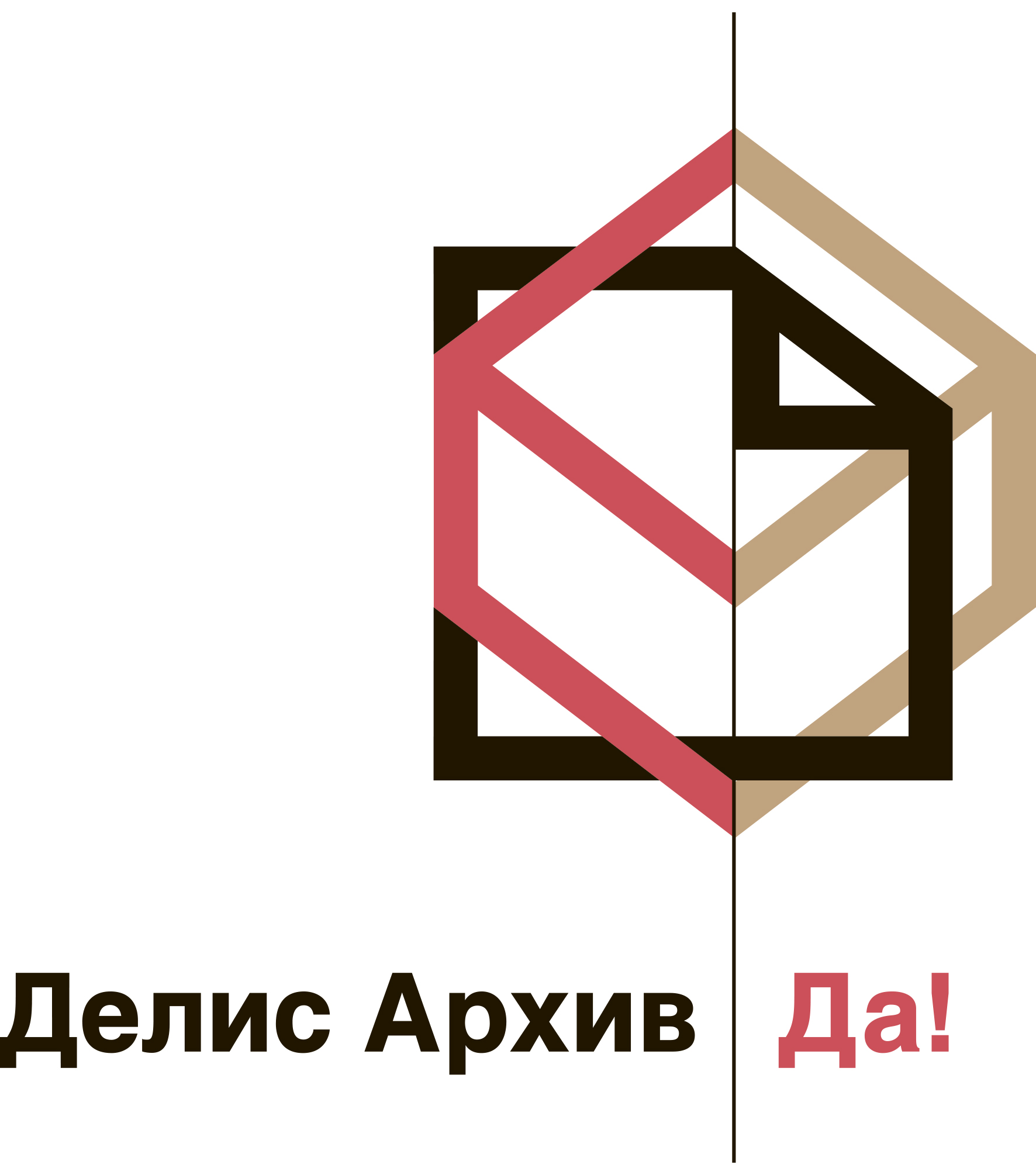 Делис Архив