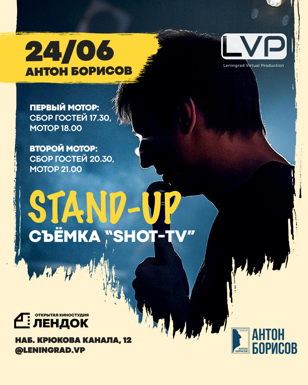 STAND UP концерт Антона Борисова 
