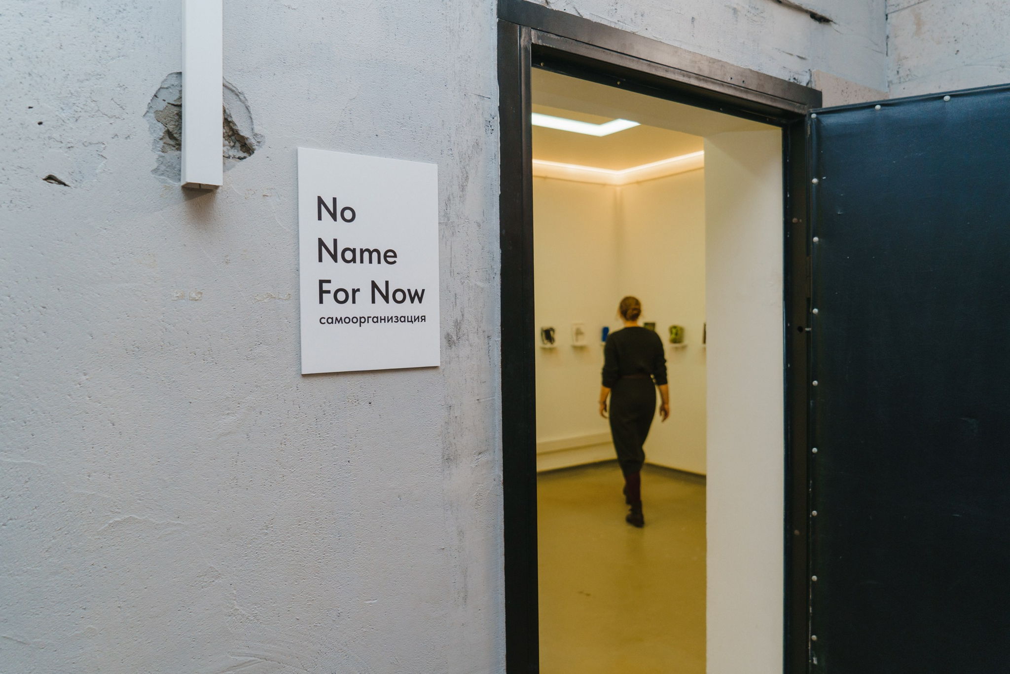 «Почему важны объединения?»