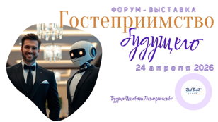 Future hospitality