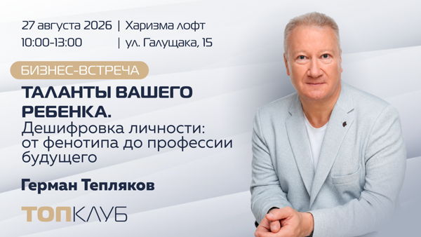 Таланты вашего ребенка. Дешифровка личности: от фенотипа до профессии будущего