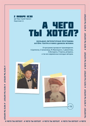 А ЧЕГО ТЫ ХОТЕЛ?