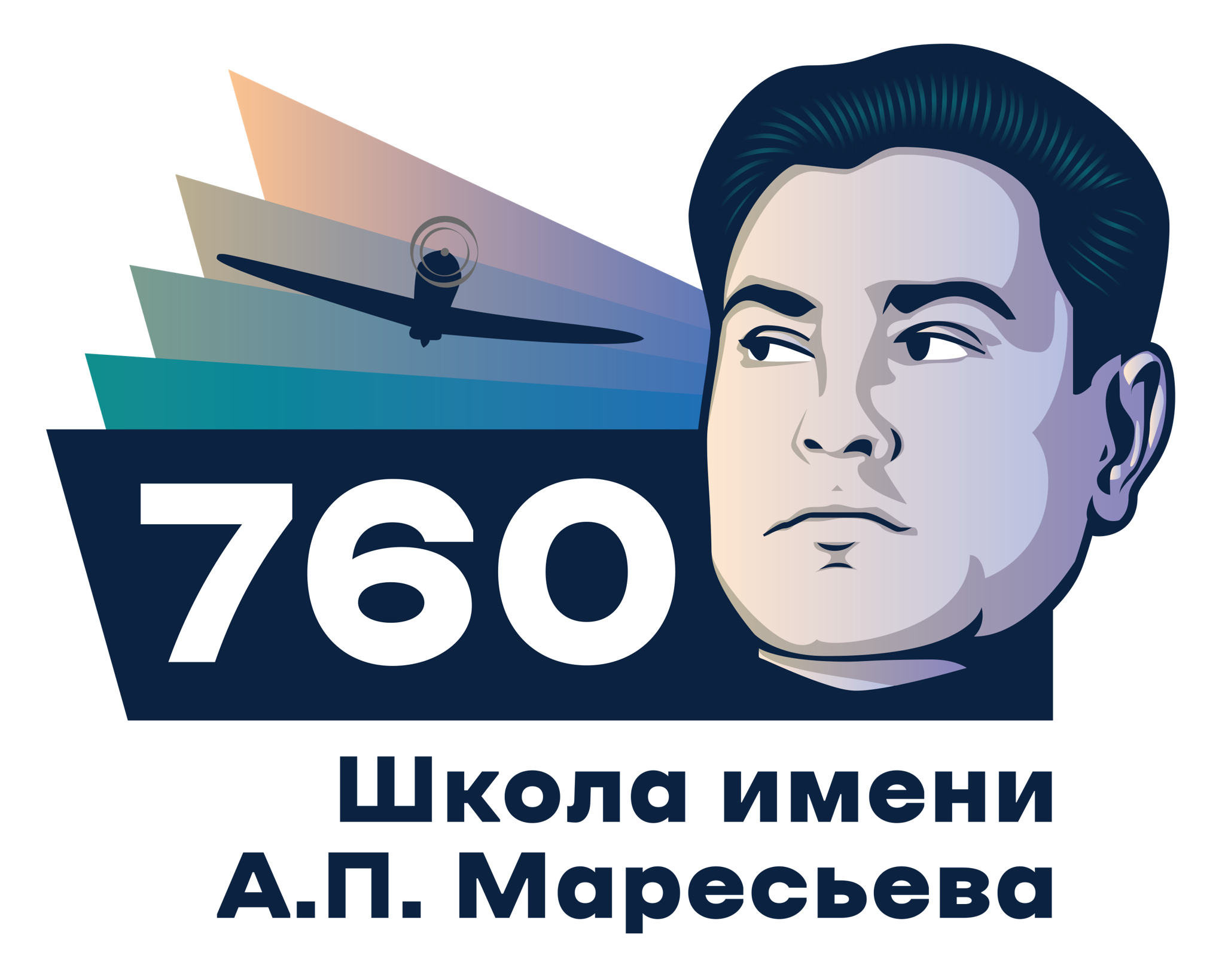 ГБОУ «Школа № 760 имени А.П. Маресьева» 