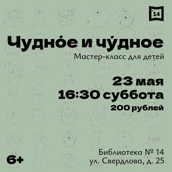 Чуднóе и чýдное