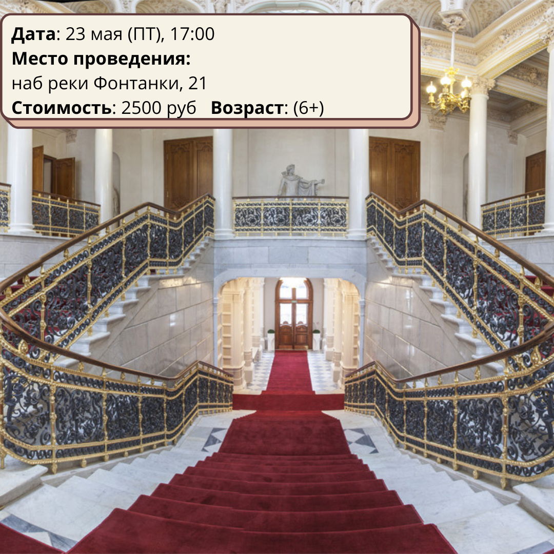 Авторская экскурсия в Музее Фаберже