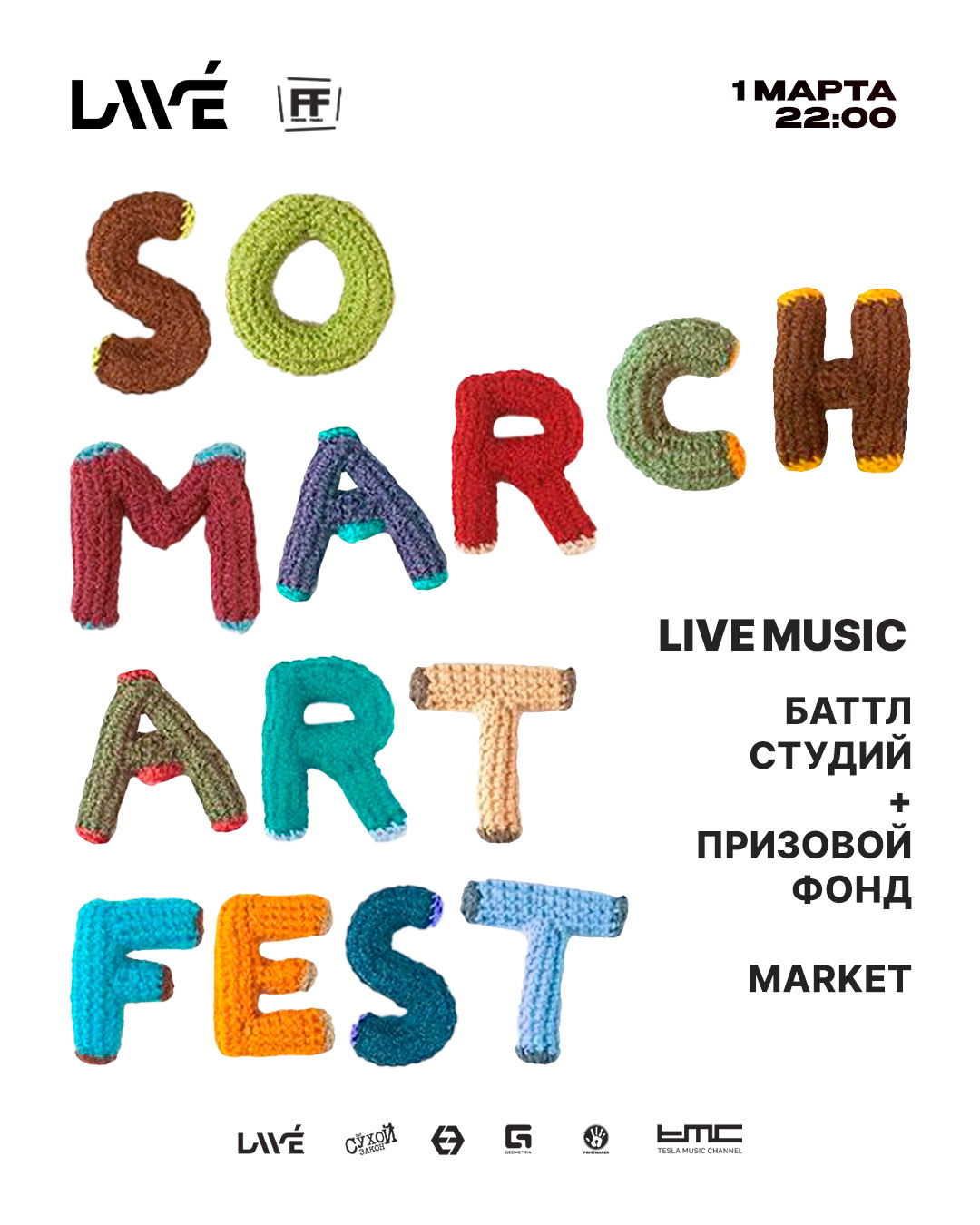 SO MARCH ART FFEST