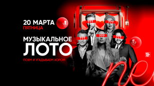 20.03 - МУЗЛОТО