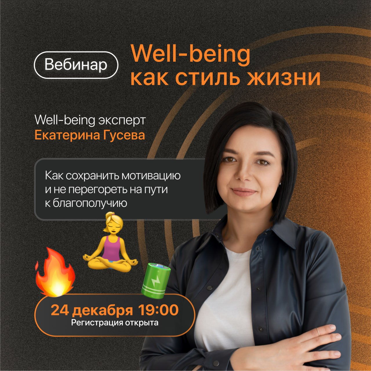 Well-being как стиль жизни