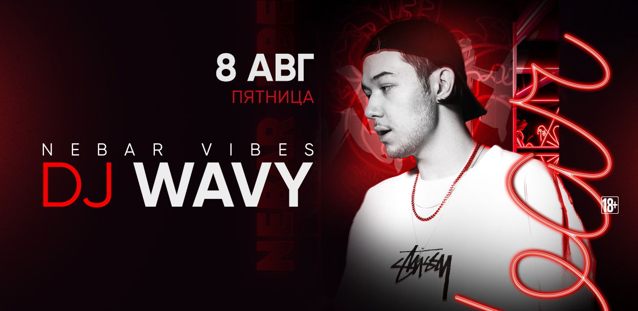 8.08 DJ WAVY