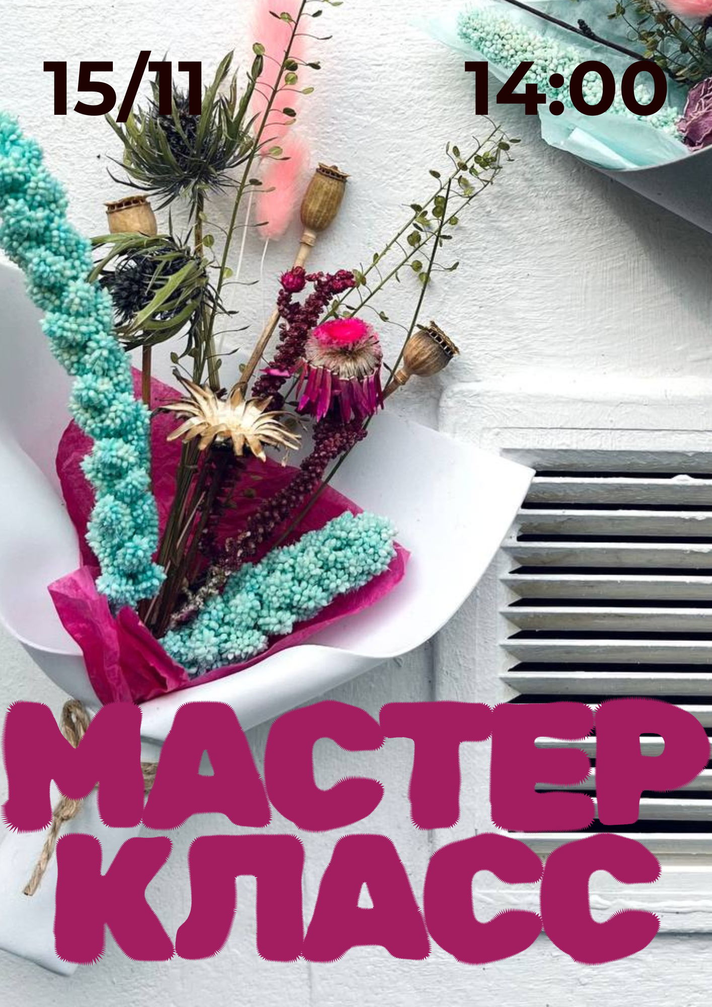 Пробуем себя в роли флористов в Центре города